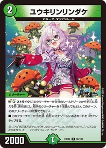Duel Masters x Nijisanji Common Yuukirinrindake Hyakumantenbara Salome 25EX4 - Picture 1 of 6