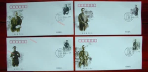 China 2016-11 Stamp Modern Scientist 7 FDC 4Pcs 现代科学家7 - Picture 1 of 1
