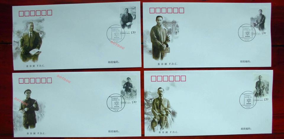 China 2016-11 Stamp Modern Scientist 7 FDC 4Pcs 现代科学家7 - Image 1 of 1