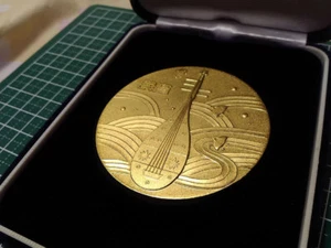SGI Soka Gakkai Japan Min-On Award Medal 20th anniversary 1983 - Picture 1 of 4