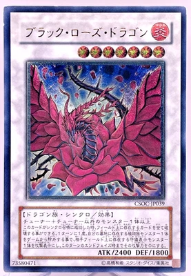 Yugioh  Black Rose Dragon Ultimate Rare  CSOC-JP039 Japanese - Image 1 of 4