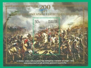 Russia 2013 block mint MNH** - painting - Picture 1 of 1