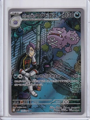 Team Rocket's Weezing - Art Rare SV10: The Glory of Team Rocket 105/098 NM - Image 1 of 2