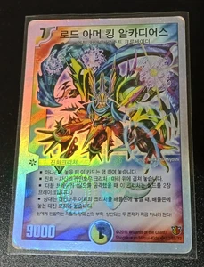 duel masters King Alcadeias, Holy Gaia korean 聖鎧亜キング・アルカディアス - Picture 1 of 2