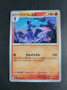 Ceruledge 020/080 M2 JP Pokemon Inferno X - Picture 1 of 2