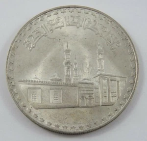 EGITTO AH1402-1982 MONETA STERLINA ARGENTO.1000° ANNIVERSARIO-MOSCHEA DI AZHAR .3472 oz. - Foto 1 di 4