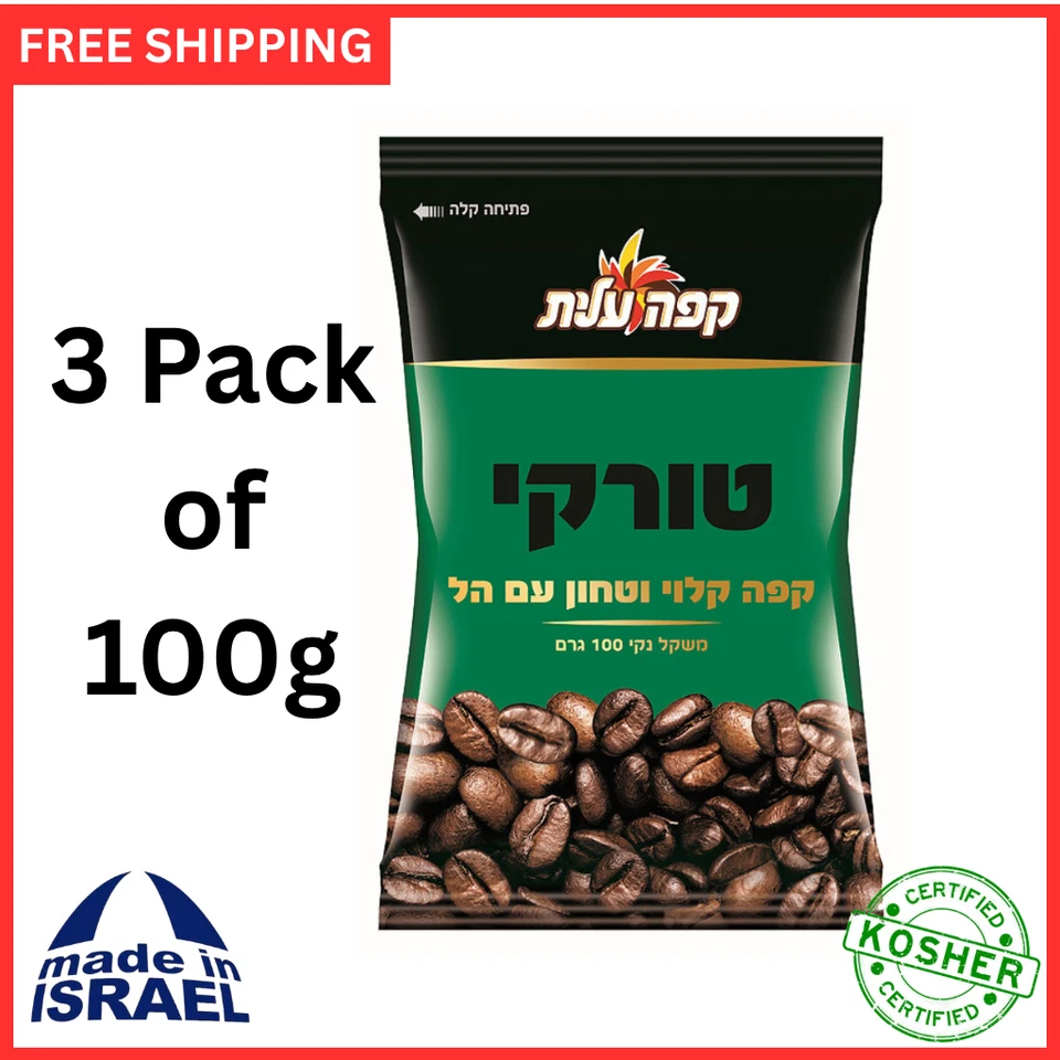 Israel Elite Café Turco Tostado y Molido Cardamomo KOSHER (Paquete de 3 de 100g) Foto 1 de 1