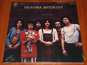 PELOMA BOKIU VLASSIS BONATSOS LP *LTD VINYL REMASTERED GREEK PSYCH ROCK 1972 New - Foto 1 di 12
