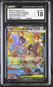 Pokemon Mega Kangaskhan ex #089/063 Japanese Mega Evolution SAR CGC 10 9b - Picture 1 of 2