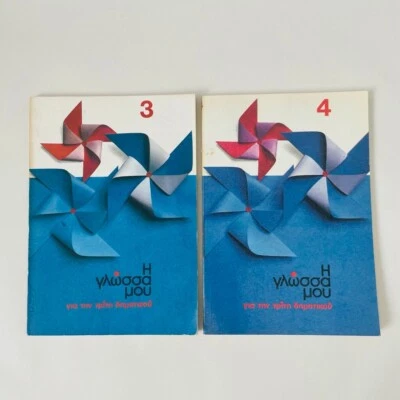 Greek Language Textbook Bundle Vintage Study Guide H Glossa Mou Primary Grade 3 - image 1 of 4