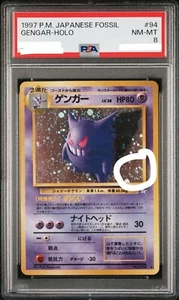 PSA 8 SWIRL Gengar Pokemon Old Back Vintage TCG 1997 Holo Japanese Fossil #094 - Picture 1 of 2