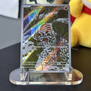 Swinub 106/100 Sv9: Pokemon Battle Partners Holo (Japanese) - Picture 1 of 7