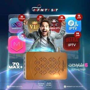 Infinity Sat Receiver 70 Max Plus+ ريسيمر انييييي - Bild 1 von 1