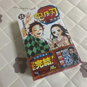 Demon Slayer Kimetsu no Yaiba Vol.23 Limited Edition Manga + Figure - Picture 1 of 4