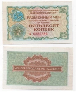 USSR - 50 Kopeek 1976 XF P. FX65 - Vneshposyltorg Lemberg-Zp - Picture 1 of 1