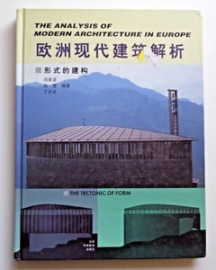 The Analysis of Modern Architecture in Europe 1999 Japanese - Picture 1 of 1