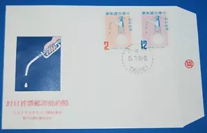 ROC Taiwan FDC (1980) Cover , Energy - Picture 1 of 2