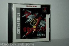 Raiden Project Seibu Game Used Excellent Sony PSX Japanese Edition 37189