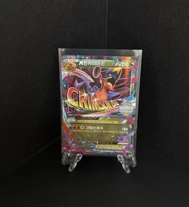M Garchomp EX XY-P 2016 Korean Pokemon Card World Championship Rare Promo Used - Picture 1 of 10