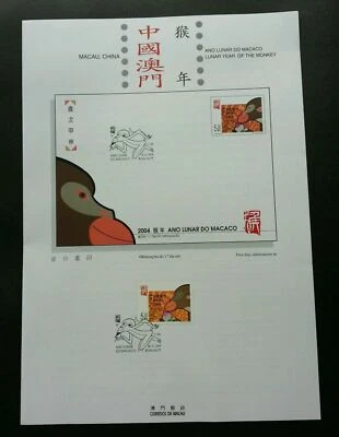 [SJ] Macau Macao Year Of Monkey 2004 Chinese Lunar Zodiac (stamp on info sheet) - Image 1 of 4