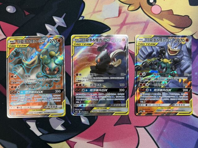 Cartas Pokemon Raras Machamp Gx e Gyarados, Brinquedo Pokemon Usado  75356362