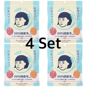 Keana Nadeshiko Facial Treatment Rice Mask Extract Pore Minimizing 10pcs/1pack - Picture 1 of 2