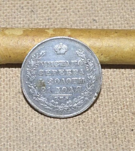 1829 Russischer Silberrubel Russland Freimaurerrubel - Bild 1 von 5