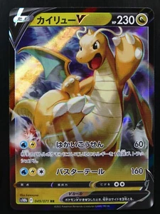Pokémon 049/071 RR Dragonite Pokemon GO s10b F Japanese - Foto 1 di 2