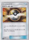Pokemon Card SM10 Double Blaze 81/95 Ultra Ball Japanese