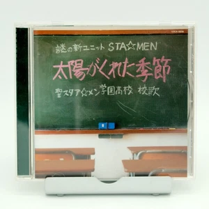 STA MEN - Taiyo ga Kureta Kisetsu - Japan Anime CD - Picture 1 of 3
