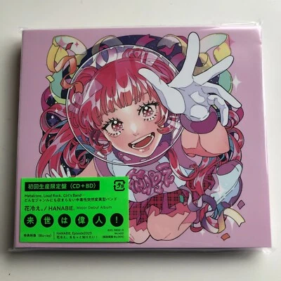 HANABIE Raise wa Ijin Reborn Super Star! First Limited Edition CD & Blu-ray - Image 1 of 4