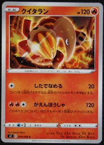 Japanische Pokemon Karte Heatmor 019/096 S2 Rebellion Crash NM/M - Bild 1 von 1