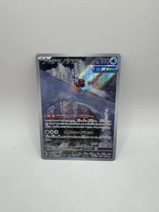 Iron Bundle 071/066 AR sv4M Future Flash Japanese Pokémon TCG Near Mint - Picture 1 of 2