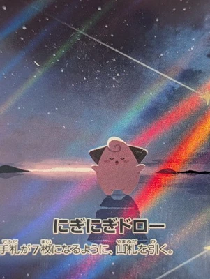 Cleffa 113/108 Sv3: Ruler of the Black Flame Holo (Japanese) CGC 10 Ships Free - Image 1 of 3