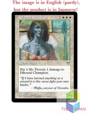 Magic The Gathering MTG JPver Ethereal Champion MIR Rare