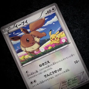 Eevee 235/BW-P - 7-11 Seven Eleven Black Star Promo - Japanese Pokemon Card - Picture 1 of 3