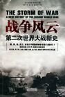 Winds Of War: A New History Of World War Ii [Paperback]... By An De Lu Luo Bo Ci
