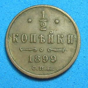 Russia Empire 1/2 Kopek Copper Coin 1899 Y#48.1, Free S/H after 1st Item - Picture 1 of 2