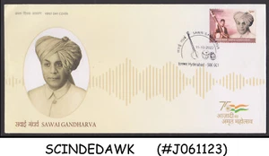INDIEN - 2022 SAWAI GANDHARVA - FDC - Bild 1 von 1