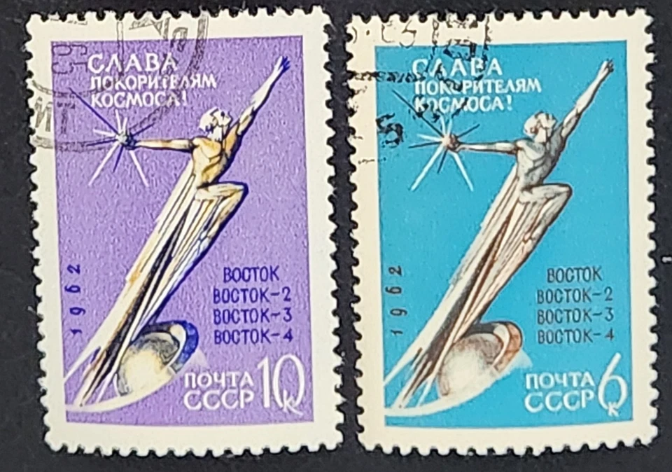 Russia  USSR 1962  MONUMENT   TO  SPACE - Image 1 of 1