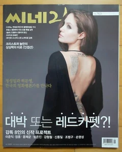 Angelina Jolie/revista completa/cine21 Corea/2010 seguimiento RARO - Imagen 1 de 8