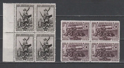 MNH stamps blocks 4 USSR (Russia) 1940 20th anniversary of battle of Perekop - Image 1 of 2