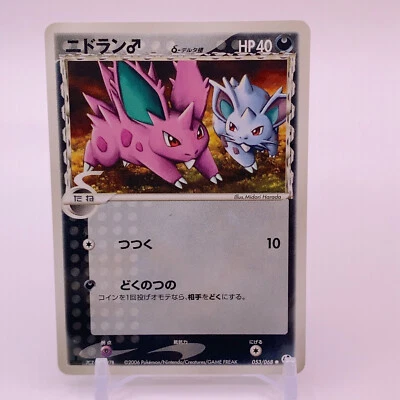 Nidoran Delta 1ed Pokemon Card Game TCG Japanese Japan Nintendo Anime F/S a - Image 1 of 4