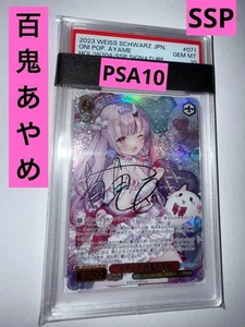 PSA 10 Oni Pop Hyakki Ayame Hololive HOL/W104-071SSP Japanese Weiss Schwarz 2023 - Picture 1 of 10