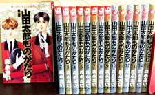 Taro Yamada Monogatari Vol.1-15 Complete Full set Manga Comics Japanese language