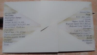Ukraine stamp booklet Europe 2008 - Image 1 of 4