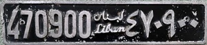 Lebanon Liban Cast Aluminium License Plate 470900 - Picture 1 of 6