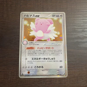 Pokemon Japanese Blissey ex Holo Golden Sky Silvery Ocean 089/106 NEAR MINT - Picture 1 of 6