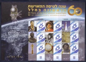 ISRAEL 2021 60º PRIMER VUELO ESPACIAL TRIPULADO YURI GAGARIN HOJA DE SELLOS ESPECIALES MNH - Imagen 1 de 1