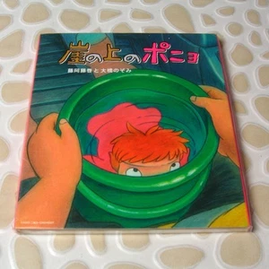 Ponyo on the Cliff - Theme Song Miyazaki Hayao Anime Manga Joe Hisaishi #17-1 - Picture 1 of 2